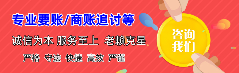 金溪讨账公司